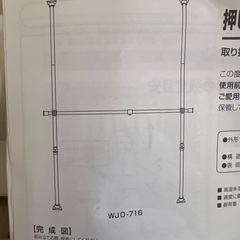 クローゼットワイドハンガーの画像