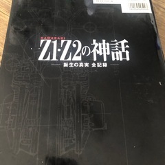 川崎Z1.Z2の神話の画像