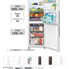 2023年式　SHARP 冷蔵庫　310Lの画像