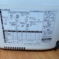 ホームベーカリー ZOJIRUSHIの画像