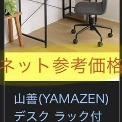 PCデスク【機能不具合無】【破格】
の画像