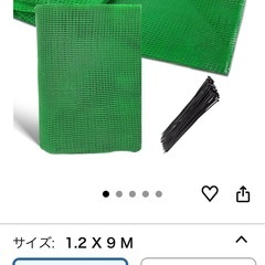 ⭕鳥獣よけネット 1.2✕9m⭕の画像