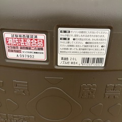 おしゃれな　灯油缶　20L　2缶の画像