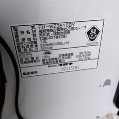 コロナ 石油ファンヒーター FH-WZ3615BY(W) の画像