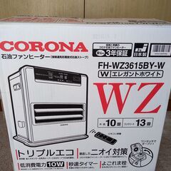 コロナ 石油ファンヒーター FH-WZ3615BY(W) の画像