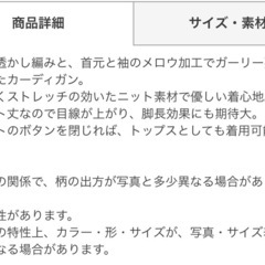 透かし編みニット カーディガンの画像