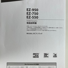 ケンウッドポータブルナビ55インチの画像