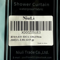 【IKEA】未使用品シャワーカーテン2個の画像