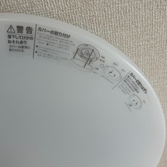 ニトリ　プリメーラ3 6畳　シーリングライトの画像