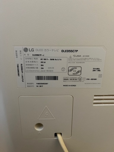 LG OLED55C7P 55V型 有機ELテレビ