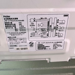 2024年製　173L冷蔵庫JR-NF173D、7kg洗濯機JW-U70LKのセット の画像