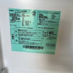 2024年製　173L冷蔵庫JR-NF173D、7kg洗濯機JW-U70LKのセット の画像