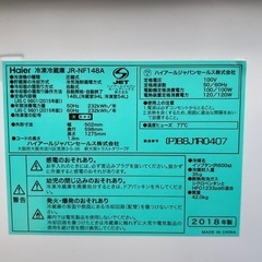 冷蔵庫(AQUA2018年製148l) の画像