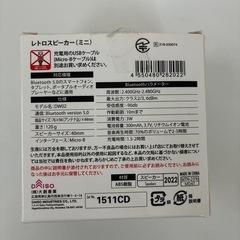 スピーカー　Bluetooth対応の画像