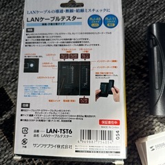 サンワLANケーブルテスターの画像