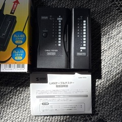 サンワLANケーブルテスターの画像