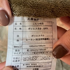 こたつの布団の画像