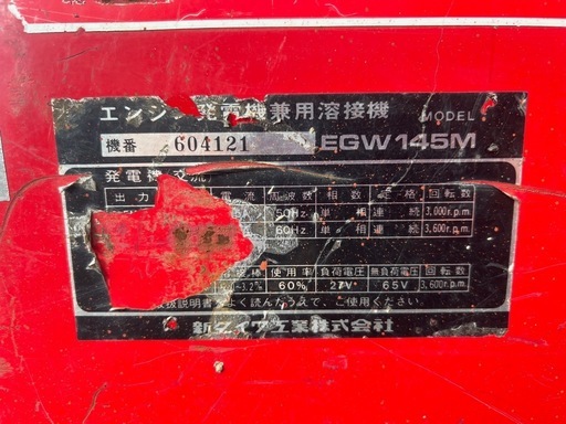 発電機