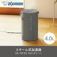 【極美品】★在庫限定品★象印スチーム式加湿器EE-DC50グレーお手入れ簡単長時間加湿の画像