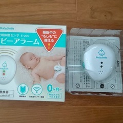 ベビーアラームの画像