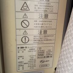 TOYOTOMI　窓用エアコン　TIW-A16F　2005年製　動作品　窓枠付きの画像