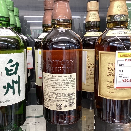 ⭐️春日市⭐️山崎⭐️サントリー⭐️シングルモルトウイスキー⭐️アルコール分43%⭐️700ml⭐️No1131