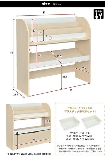絵本棚