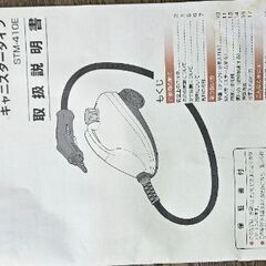 新品未使用！アイリスオーヤマの「スチームクリーナー キャニスタータイプ STM-410E」の画像