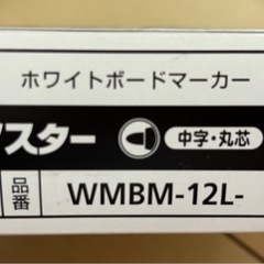 ホワイトボード　マーカー　赤９本の画像