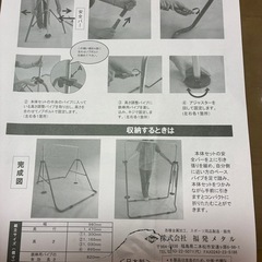 鉄棒　子供用　折りたたみ式の画像