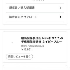 鉄棒　子供用　折りたたみ式の画像