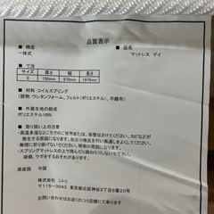 ニトリ　マットレス　シングルの画像