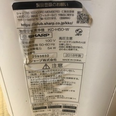 SHARP加湿空気清浄機の画像