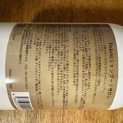 プラクリティ　シャンプードサロン、パックスナチュロン　リンス　石鹸シャンプーの画像