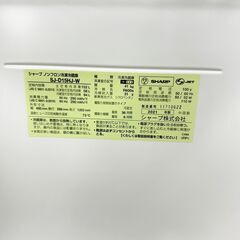 メルカリよりお得！【3ヵ月保証付き】SHARP シャープ 2ドア冷蔵庫 152L 2021年製 配送・設置込み！ KR0140の画像