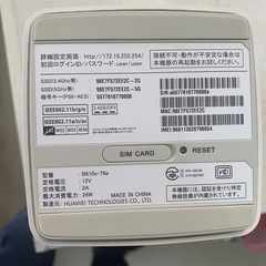 【訳あり】softbank Air Airターミナル4の画像