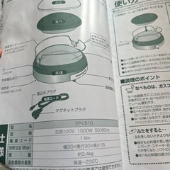 お鍋 お譲りしますの画像