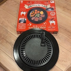 【美品】焼肉グリルぷプレートの画像