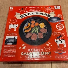 【美品】焼肉グリルぷプレートの画像