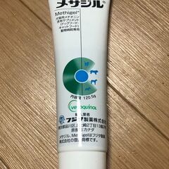 新品未使用　メサジル Methigel 犬猫用サプリメント 3本セットの画像