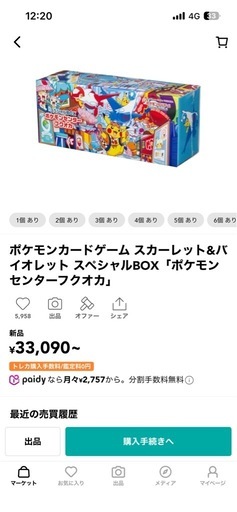 ポケモンカード