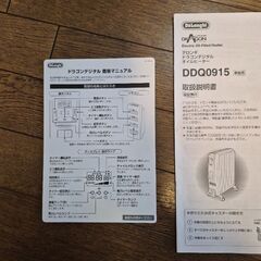 デロンギオイルヒーターほとんど未使用の画像
