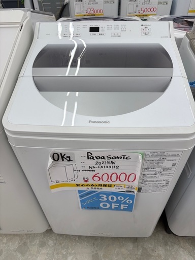 【表示価格より30%OFF】Panasonic 10kg洗濯機 NA-FA100H8 2021年製