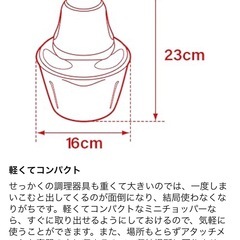 ラッセルホブス　ミニチョッパーの画像