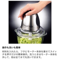 ラッセルホブス　ミニチョッパーの画像