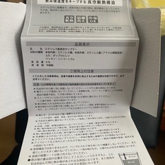 ハンド付きタンブラー　未使用の画像