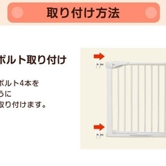 【未使用】ベビーゲート　拡張フレーム付き【取付幅75～96】の画像