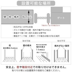 【未使用】ベビーゲート　拡張フレーム付き【取付幅75～96】の画像