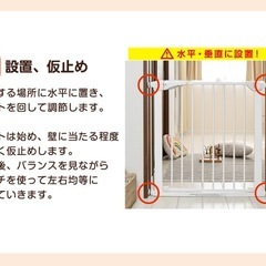 【未使用】ベビーゲート　拡張フレーム付き【取付幅75～96】の画像