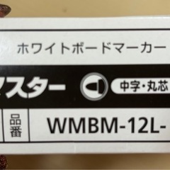 ホワイトボード　マーカー　黒 6本の画像
